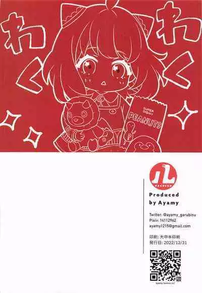 Konya no Yor wa Yoki Tsuma ni Naremashita ka? | Have I Become a Good Wife Tonight?