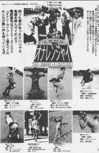 (C49) [Kacchuu Musume (Various)] Paul no Miracle Initiation - The Miracle Initiation by Paul!! (Various)