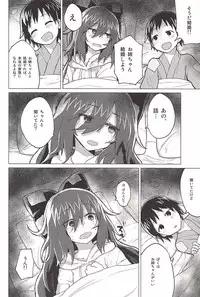 (C94) [100yenMoFA (Mirino)] Shion Onee-chan to Kazoku ni Naru Hon (Touhou Project)