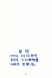 (C46) [Wakuwaku Doubutsuen (Various)] Onaka Ippai (Various)