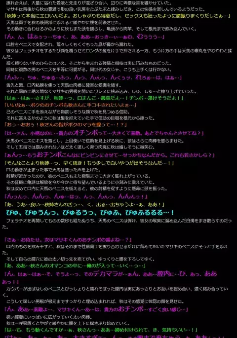 Yuumei Chara Kannou Shousetsu CG Shuu No. 214!! Inazuma Eleven GO HaaHaa CG Shuu