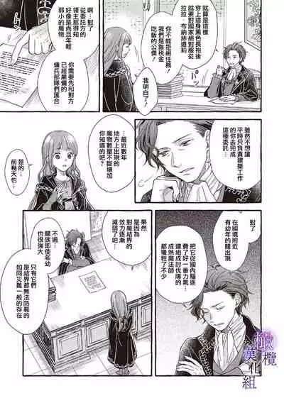 [sekimori kurein]yandere mahoutuka i ha sekizou no otome sika ai se nai mazyo ha manadesi no atu i kuti zuke de tokeru~01-02｜病娇魔法使只爱石像少女 融化在爱徒热烈亲吻中的魔女~01-02[Chinese] [橄榄汉化组]