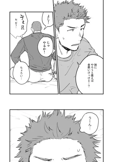 尻は絶対ムリだって!!