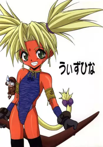 (C58) [RoriE-Do (Saeki Takao)] With Hina (Love Hina, Rokumon Tengai Moncolle Knight)