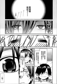 [Saegusa Kohaku] KURO-SiS -Black Sisters- [Chinese] [無邪氣漢化組]