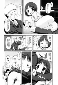 [Onija Tarou] Shoujo Kakumei Keikaku