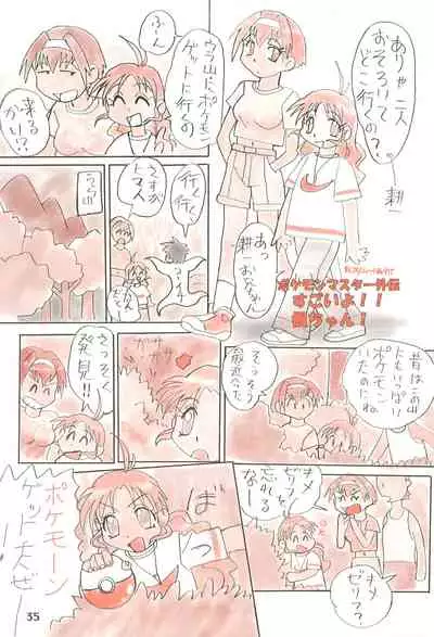 (C44) [Mutekei Fire (Various)] Tareme Paradise Volume 4 (Various)