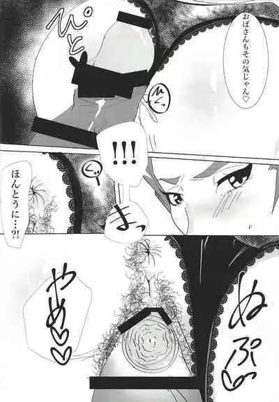 Kiyoshi ☆ Okaa-san!