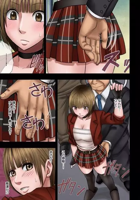 Virgin Change 【Full Color Version】