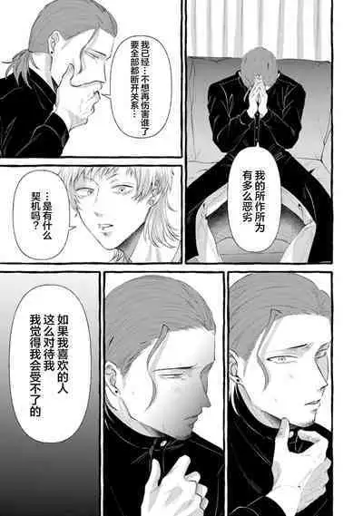Tensei Shitara BLmangano seikai dattaken|转生到BL漫画的世界