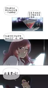 HouseHold Affairs 【卞赤鲤个人汉化】1~29话(持续更新中)