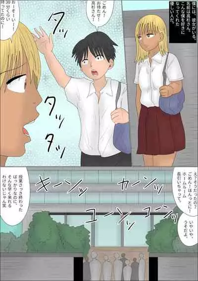 [Penchapen] Josou Saserare, Otokonoko-ka!! Kuro Gal-tachi ni Gyaku Rape Sareta Hanashi