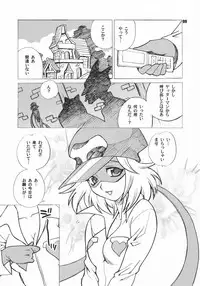 (COMIC1☆2) [SHALLOT COCO (Yukiyanagi)] Yukiyanagi no Hon 15 Ai-chan ha Gan-chan ga Daisukida Koron (Yatterman, Dragonaut: The Resonance)