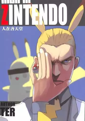 Korede・・・Otsuchimai! !