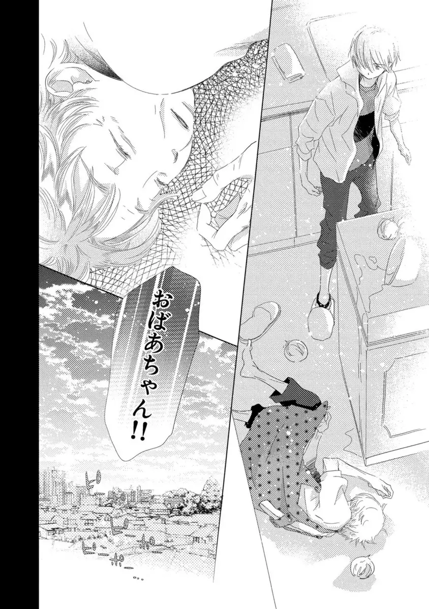 Aoku Kiyoku - Blue, clean