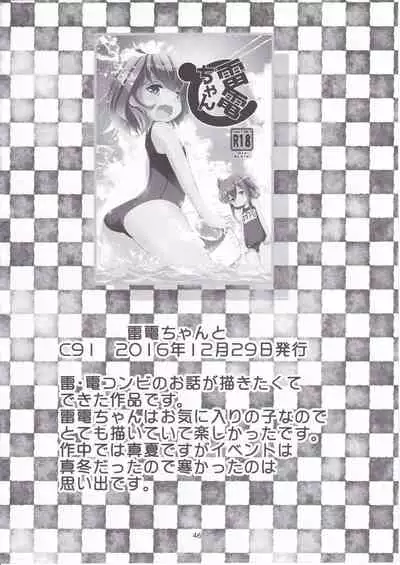 KanColle Soushuuhen Ichi