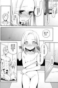 (C87) [Aa Aishiteru (Taishow Tanaka)] ButaGaku BanEl no Ecchi na Hon (Nanatsu no Taizai) [Chinese] [CE家族社]