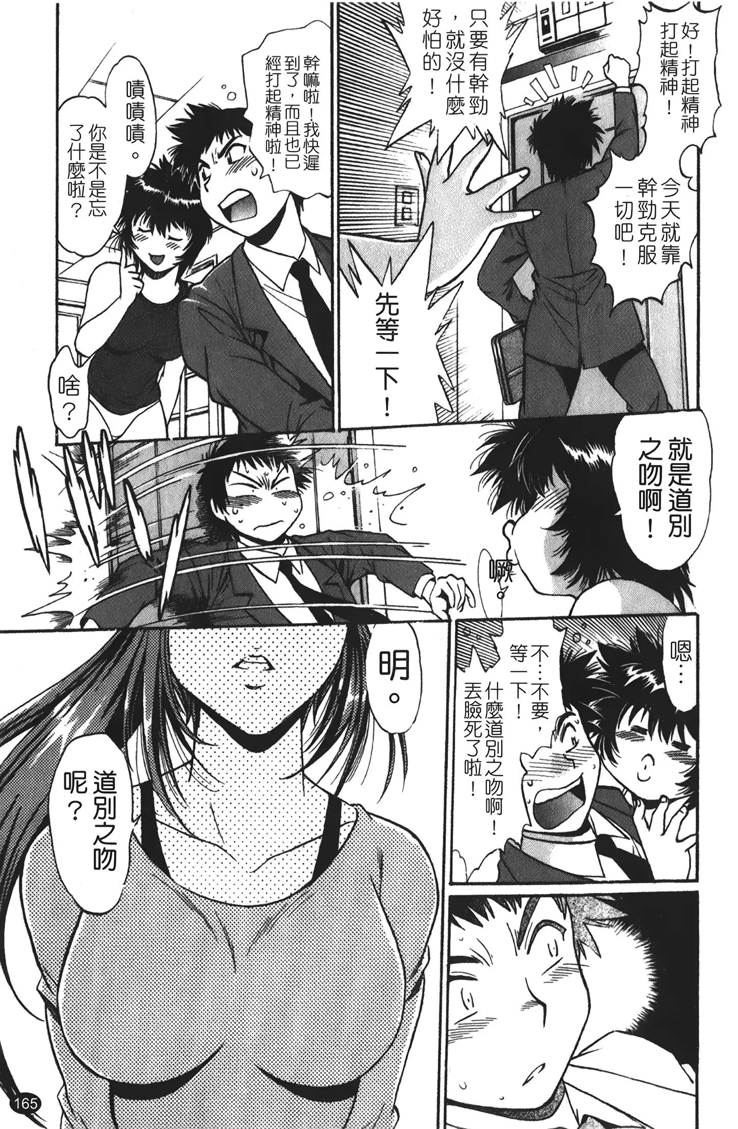 Kanojo de Ippai 1 | 女朋友滿室