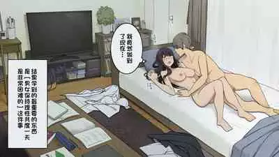 Senpai no Ie de Shiken Benkyou Oshiete moratta node Yuugata ni Kaeru Yotei datta Joshidaisei no Ichinichi