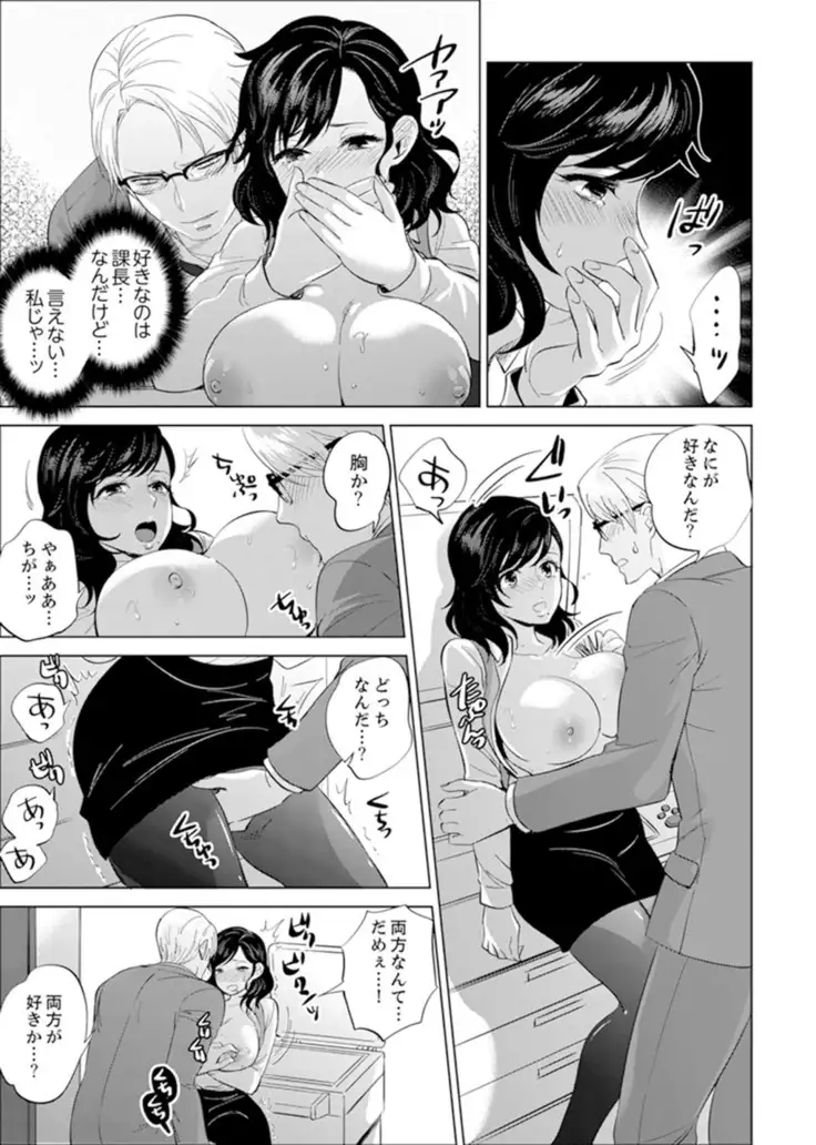 Shain Ryokou de Deisui Ecchi ! ~Onsen no Naka de Atsui no Haitteruu… Ch. 1-20