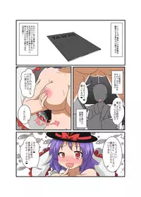 [Ameshoo (Mikaduki Neko)] Touhou TS monogatari ~ Iku-hen 2 ~ (Touhou Project) [Digital]