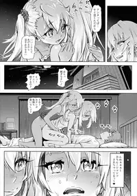 (C93) [Strawberry Milk Studio (Lunaluku)] Shikkin Mahou Shoujo 2 (Fate/kaleid liner Prisma Illya)