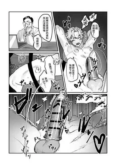 [Notte] Sports danshi no junan charakei basketball danshi reokun no e-chi na igaku jikken [Chinese]