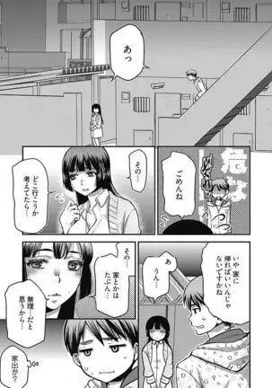 Mirai Yome ~ Jibun no Tsuma o Netoru Ore ~ Ch.1-3