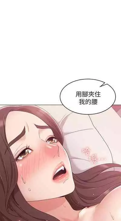 【周六连载】女友的姐姐(作者:橡果人&獵狗) 第1~24话