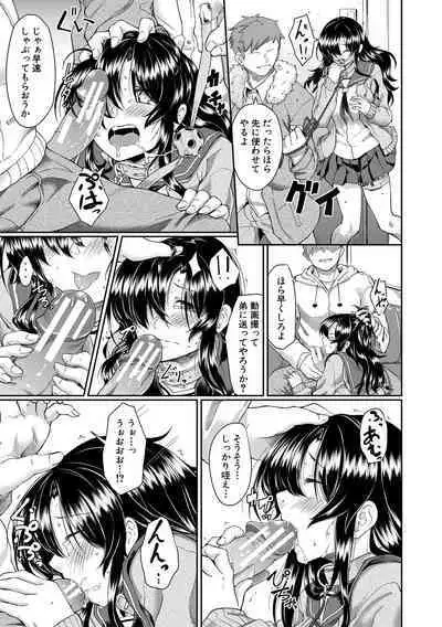 Shoujo Kyousei Seikou