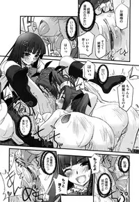 [SASAYUKi] Futago ya Futago no Futajyuusou ~tsuitsui extended~