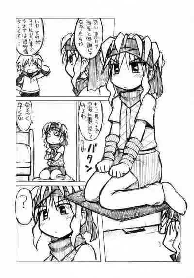 (Gotchaket 3) [Ukkaridou (Inari Stasuki, Shimazu Isami)] Chotto dake Kaette kita Gacha Hime (Gotcha Force)