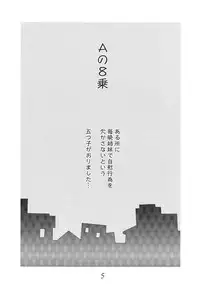 (CR33) [Cobanzame (Koshow Showshow)] A8 | Ayase 08 Busty Beauties