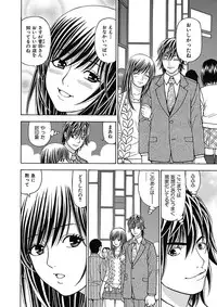 [Kuroiwa Yoshihiro] Anoko ni Itazura Maruchi Sousa 3rd ~Boku no Mousou ga Genjitsu ni~ [Digital]