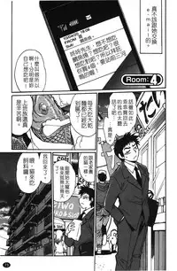 [Manabe Jouji] Kanojo de Ippai 1 | 女朋友滿室 [chinese]