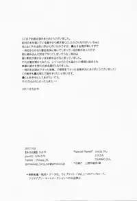 (SPARK12) [Kyujitsusyukkin (Chikaya)] Love Me Tender 2 (Boku no Hero Academia) [Chinese] [沒有漢化]