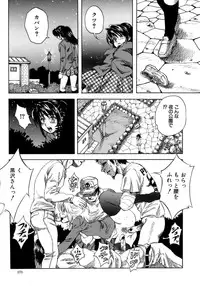 [Kuritsu Yoshihiro] Himitsu - The Honey of Crimson