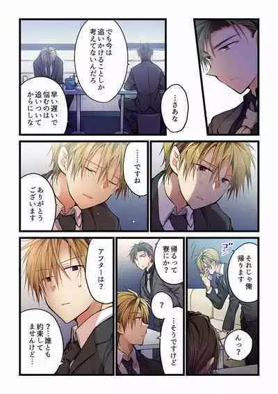 [Hibiki Mio] Even if you call it love 01-23