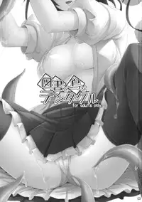 (C84) [Desuno!! (Fuyuwa Kotatsu)] Tosho to Karasu to Tentacle | The Book, the Raven and the Tentacles (Touhou Project) [English] {pesu}