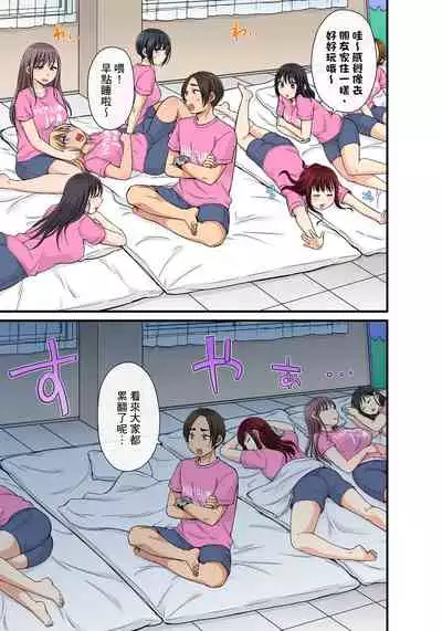 [kumikouj] Sekuhara OK Gakuen ~ Chime Nattara Soku Saimin!?~ | 性騷擾也OK學園～鐘聲一響立即催眠!?～ Ch.1-17.5 [Chinese]