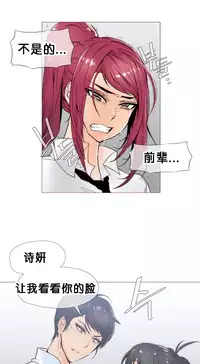 HouseHold Affairs 【卞赤鲤个人汉化】1~29话(持续更新中)