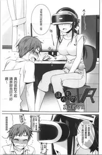 Milky Memory | 乳白色的淫靡記憶