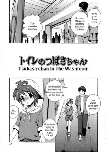 Matsuzawa Kei - Tsubasa-Chan In The Washroom [ENG]