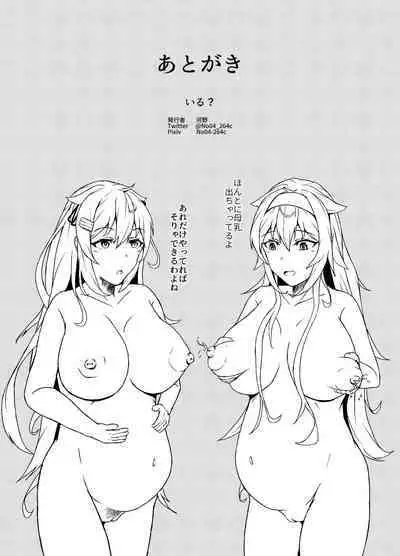 Itsudemo Ecchi Shite Kureru Shiratsuyugata