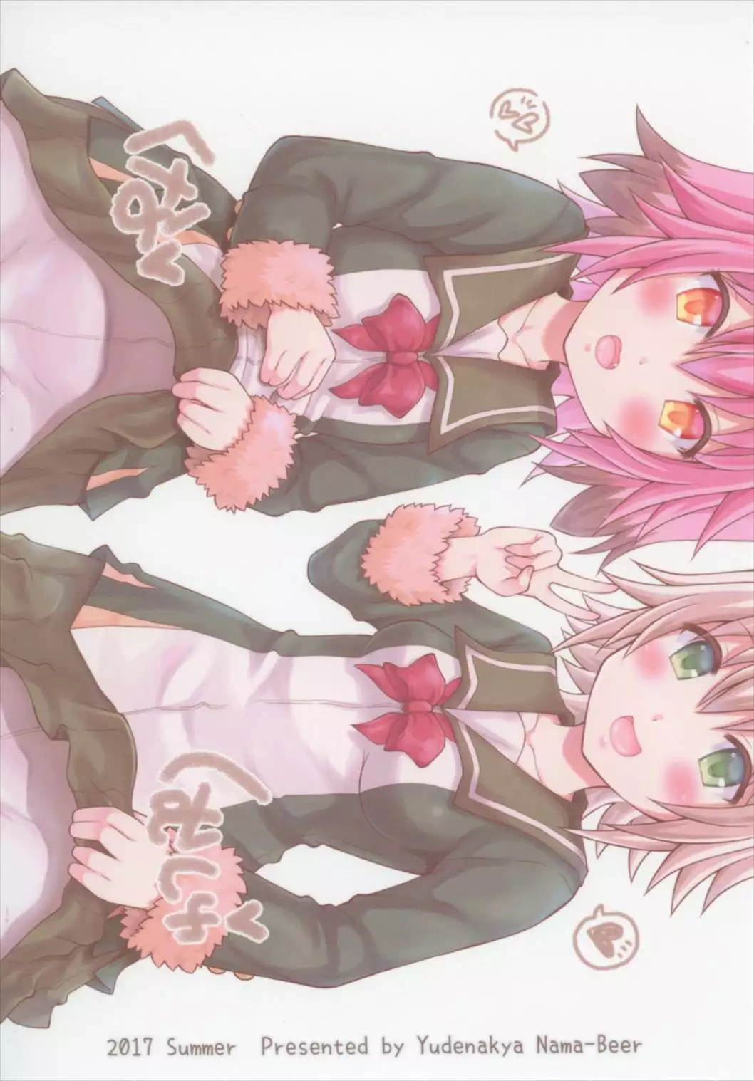 Shimu to Kuna no Shirei Ikusei Nisshi!