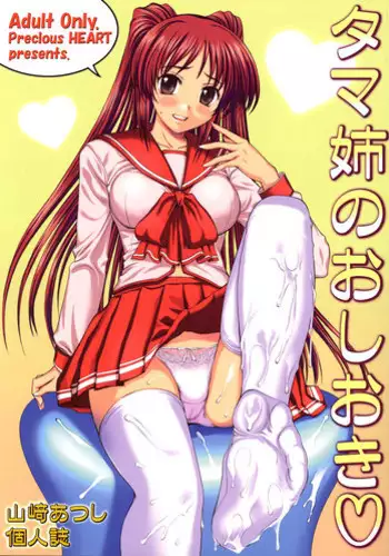 Heart Tale ver 1.01