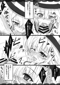 (Kouroumu 4) [MegaSoundOrchestra, super:nova (Sanwaribiki, Yukimachi Tounosuke)] The Root Universe! - Ne no Kuni no Juunin-tachi (Touhou Project)