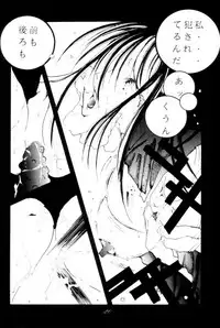 [RPG COMPANY (Tukumo Keiichi, Uo)] MEGAMI SPIRIT II (Ah! My Goddess, Sakura Wars, You're Under Arrest)