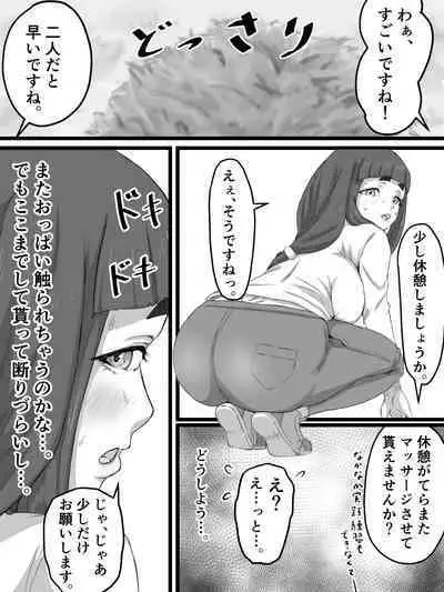 Ottori Kyonyuu Tsuma no Netorare Gokinjo Tsukiai