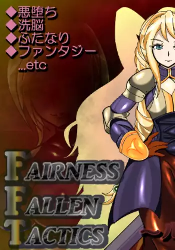 F.F.T.~ルカヴィ転生~